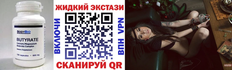 БУТИРАТ Butirat  купить наркоту  KRAKEN ССЫЛКА  Зеленогорск 