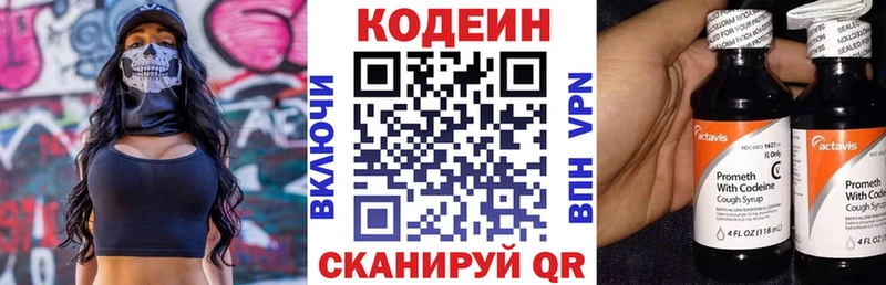 Кодеин напиток Lean (лин)  купить наркотики цена  МЕГА сайт  Зеленогорск 