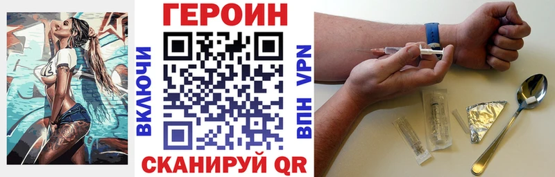 Героин хмурый Зеленогорск