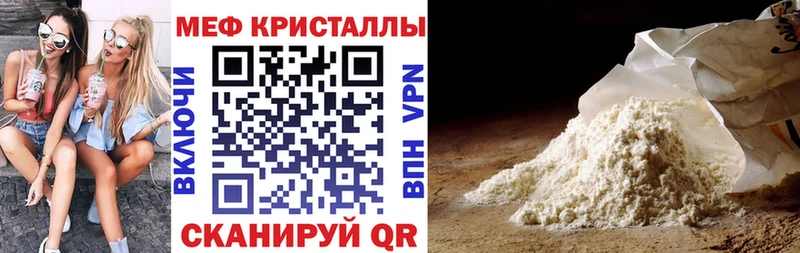 blacksprut как войти  Зеленогорск  МЯУ-МЯУ mephedrone  купить наркоту 