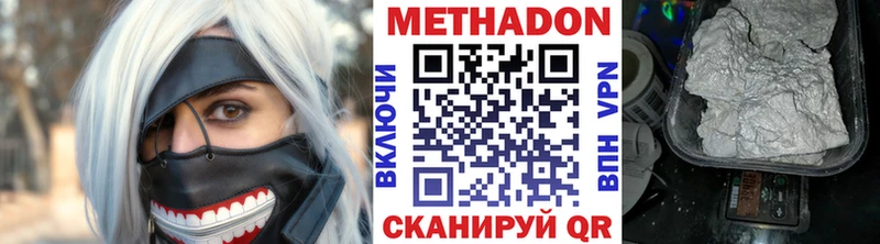 Метадон methadone Зеленогорск