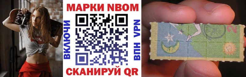 МЕГА ССЫЛКА  Зеленогорск  Марки N-bome 1,8мг  купить  